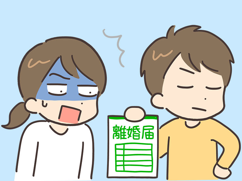 相手から離婚を切り出された妻