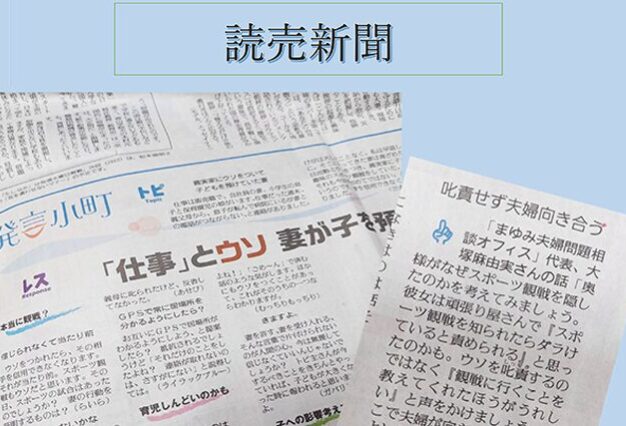 読売新聞 発言小町