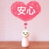自己肯定感を育てるには？〜「私にはもう価値がない」と感じてしまったあなたへ〜