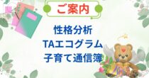 今、私が取り組んでいること 〜心の仕組みを見える化して、夫婦関係と子育てを整える~ 今、私が取り組んでいること 〜心の仕組みを見える化して、夫婦関係と子育てを整える~