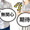 発達特性のある夫との関係 悪気はないのは分かっているけれど・・・